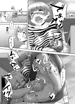 Page 6 of Naisho no Kozukuri 2