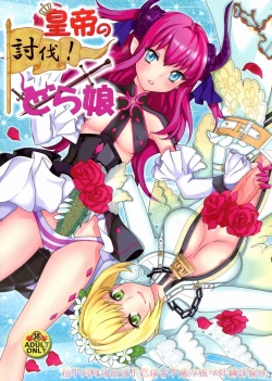 Page 1 of Koutei no Toubatsu! Dora Musume