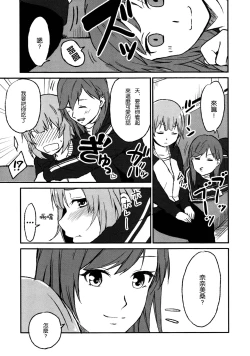 Page 11 of Rub & Love