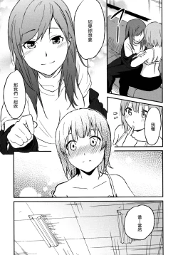 Page 15 of Rub & Love