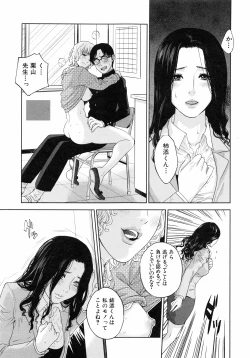 Page 108 of Boku no Sensei