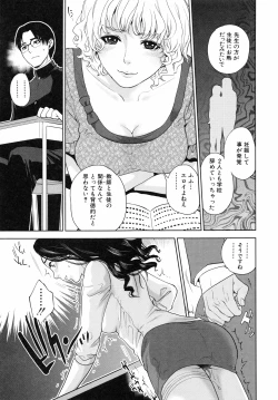 Page 55 of Boku no Sensei