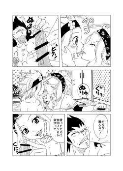 Page 10 of Gajiru ni Oshioki!