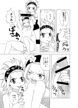 Page 4 of Gajiru ni Oshioki!