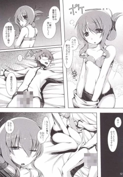 Page 11 of Dairoku Kuchikutai