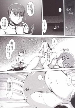 Page 12 of Dairoku Kuchikutai