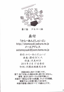 Page 21 of Dairoku Kuchikutai