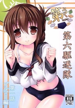 Download Dairoku Kuchikutai