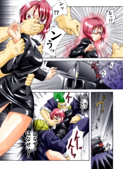 Page 3 of Yokubou Kaiki Dai 247 Shou