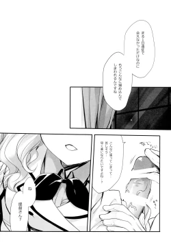 Page 4 of Kashima ga Tappuri Seiippai Ganbarimasu ne, Ufufu