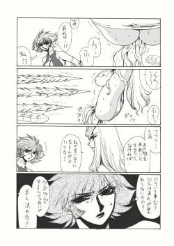 Page 17 of Death&Destruction Digital #2