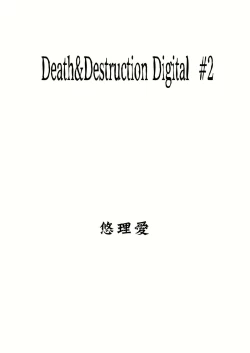 Page 3 of Death&Destruction Digital #2