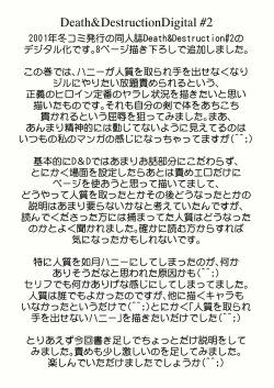 Page 40 of Death&Destruction Digital #2