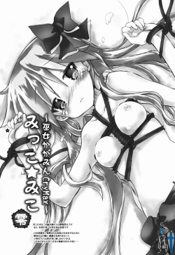 Page 3 of Mikko★Miko 0