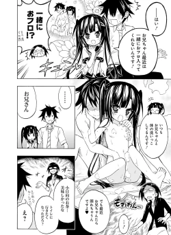 Page 100 of Dengeki Moeoh 2016-08