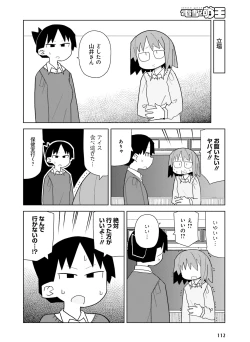 Page 108 of Dengeki Moeoh 2016-08