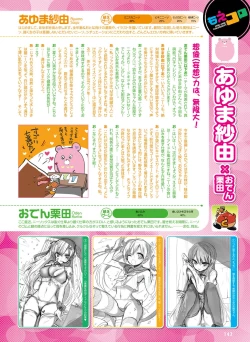 Page 137 of Dengeki Moeoh 2016-08