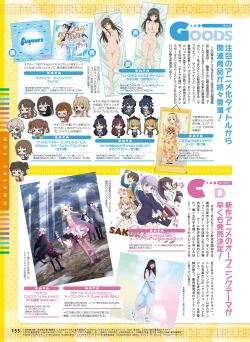 Page 150 of Dengeki Moeoh 2016-08