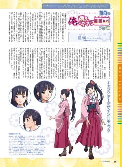 Page 151 of Dengeki Moeoh 2016-08