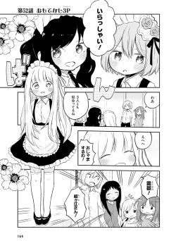 Page 164 of Dengeki Moeoh 2016-08