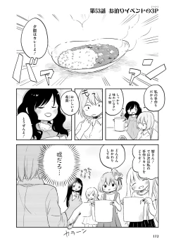 Page 167 of Dengeki Moeoh 2016-08