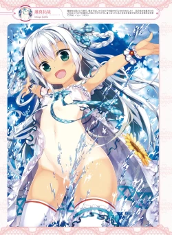 Page 33 of Dengeki Moeoh 2016-08