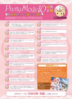 Page 36 of Dengeki Moeoh 2016-08