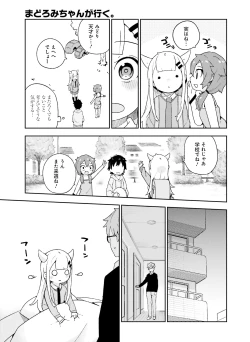 Page 69 of Dengeki Moeoh 2016-08