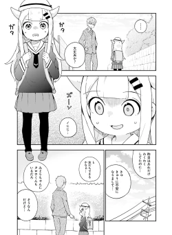 Page 71 of Dengeki Moeoh 2016-08