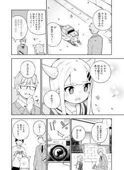 Page 74 of Dengeki Moeoh 2016-08