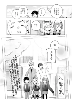 Page 76 of Dengeki Moeoh 2016-08