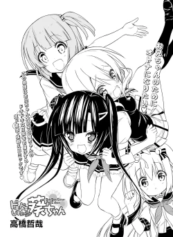 Page 80 of Dengeki Moeoh 2016-08