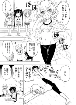 Page 83 of Dengeki Moeoh 2016-08