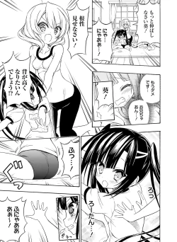 Page 89 of Dengeki Moeoh 2016-08