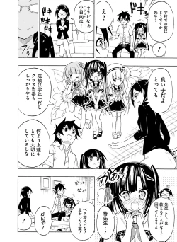 Page 96 of Dengeki Moeoh 2016-08