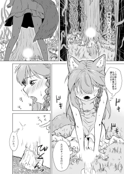 Page 5 of Kemono na Musume to Kinoko no You na Mono