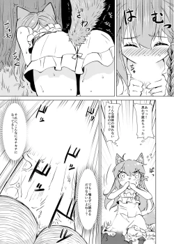 Page 7 of Kemono na Musume to Kinoko no You na Mono