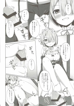 Page 9 of "A Subaru-kun Ecchi Shimasu?" "Chotto Barusu Nani Jiro Jiro Miten no yo"