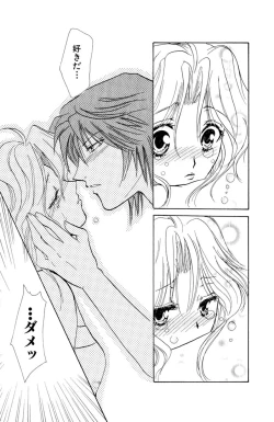 Page 112 of Darenimo Ienai Maru himitsu + vol.12 Forbidden Love