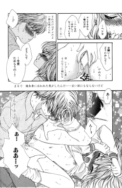 Page 137 of Darenimo Ienai Maru himitsu + vol.12 Forbidden Love