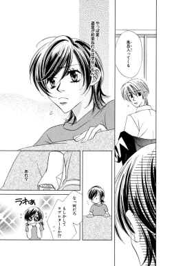 Page 13 of Darenimo Ienai Maru himitsu + vol.12 Forbidden Love