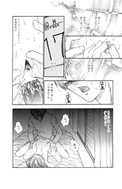 Page 141 of Darenimo Ienai Maru himitsu + vol.12 Forbidden Love