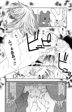 Page 143 of Darenimo Ienai Maru himitsu + vol.12 Forbidden Love