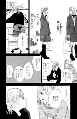 Page 169 of Darenimo Ienai Maru himitsu + vol.12 Forbidden Love