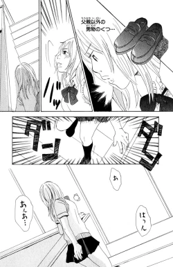 Page 174 of Darenimo Ienai Maru himitsu + vol.12 Forbidden Love