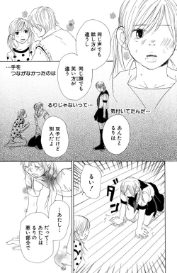 Page 182 of Darenimo Ienai Maru himitsu + vol.12 Forbidden Love