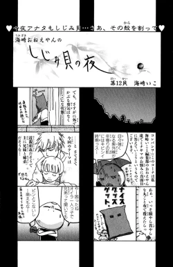 Page 186 of Darenimo Ienai Maru himitsu + vol.12 Forbidden Love