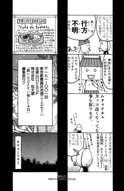 Page 189 of Darenimo Ienai Maru himitsu + vol.12 Forbidden Love