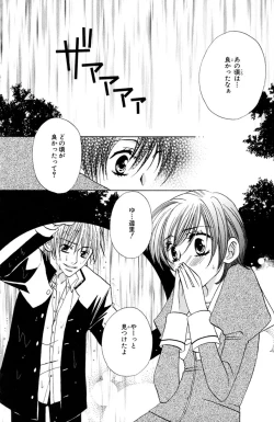 Page 21 of Darenimo Ienai Maru himitsu + vol.12 Forbidden Love