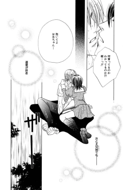 Page 27 of Darenimo Ienai Maru himitsu + vol.12 Forbidden Love